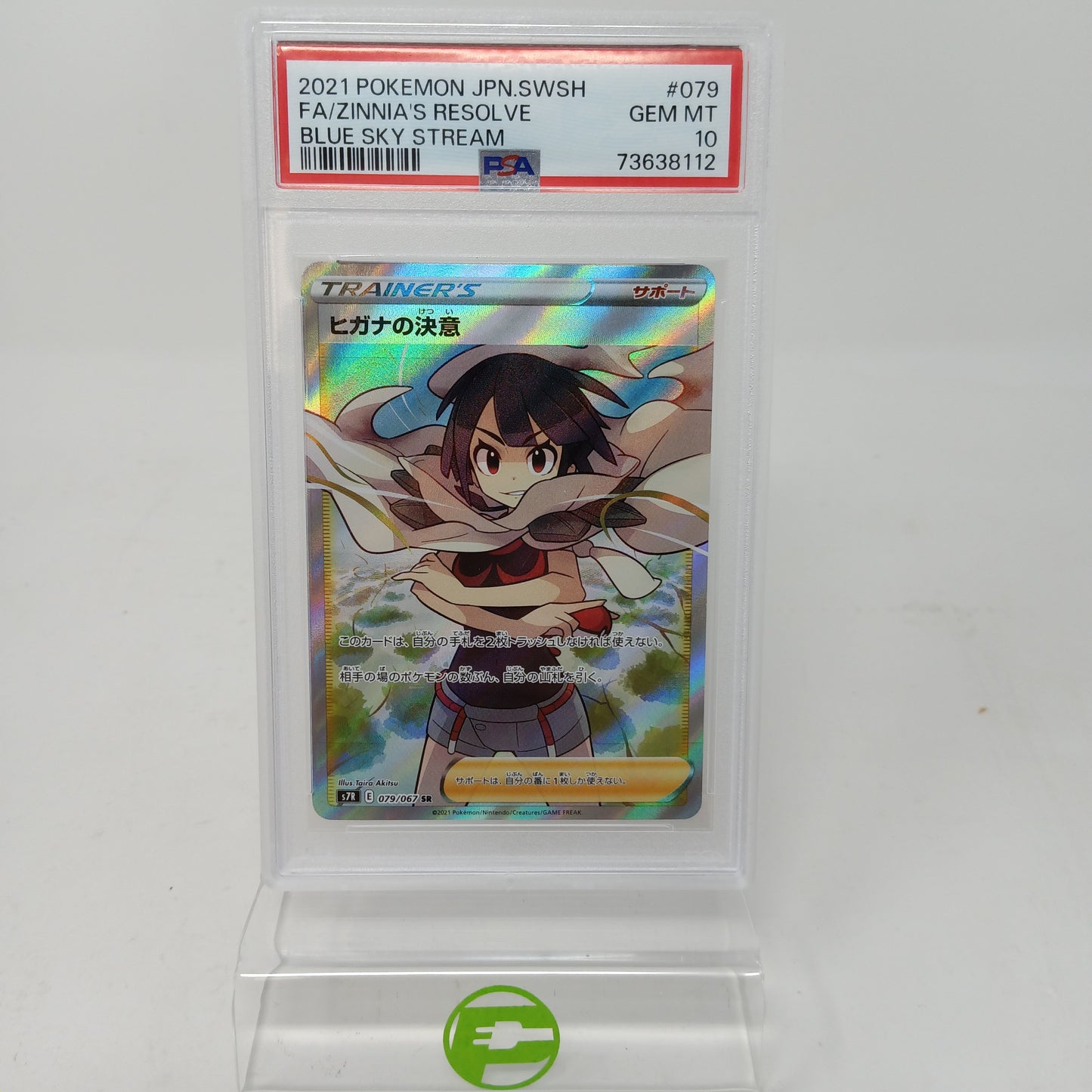 Pokémon TCG Evolving Skies Zinnia's Resolve 079 Japanese PSA 10